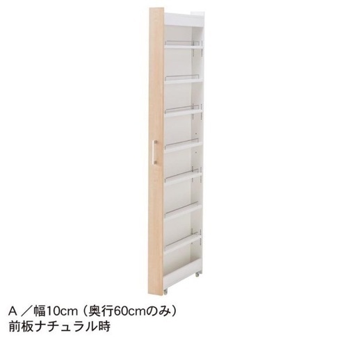 隙間収納 キャスター付き