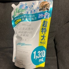 [最終値下]　柔軟剤の画像