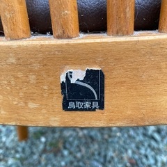 鳥取家具工業社 ダイニングチェア　民芸家具　の画像