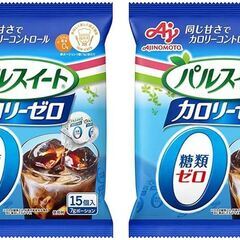 大容量ガムシロップ「パルスイート他」カロリーオフ