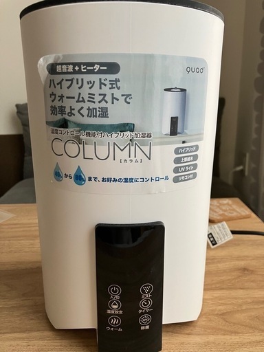 加湿器（決まりました）