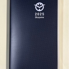 岡山県民手帳　2025年版