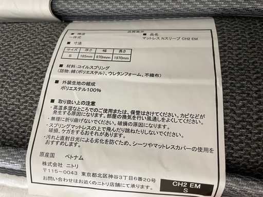 【新品同様】Nスリープ ニトリベッド +マットレスセット コンセント2口