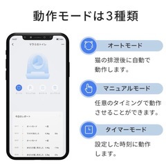 キャットリンク　フィルタ／ステップ付き　アプリ連携　自動トイレ　CATLINKの画像