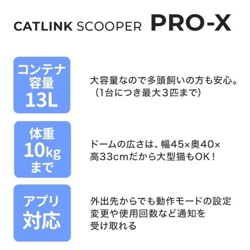 キャットリンク　フィルタ／ステップ付き　アプリ連携　自動トイレ　CATLINK