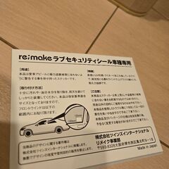 カーステッカーの画像