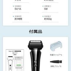 シェーバー メンズ Type-c充電式 IPX7防水 残量表示の画像