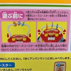 アンパンマン おおきなよくばりボックス アガツマ 知育玩具の画像