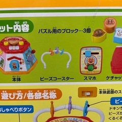 アンパンマン おおきなよくばりボックス アガツマ 知育玩具の画像
