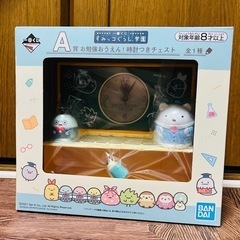 すみっコぐらし 一番くじ A賞