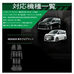 ヴォクシーandNOAH   90系の画像