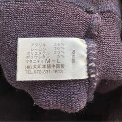 【犬印&無印】マタニティレギンス2点＋タイツ1点セットの画像