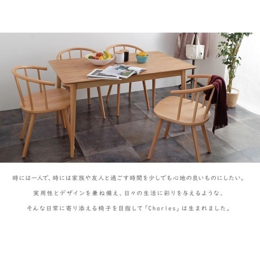 Charles （チャールズ） ダイニングチェア【ほぼ新品】　関東一部無料配達