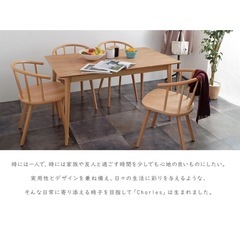 Charles （チャールズ） ダイニングチェア【ほぼ新品】　関東一部無料配達の画像