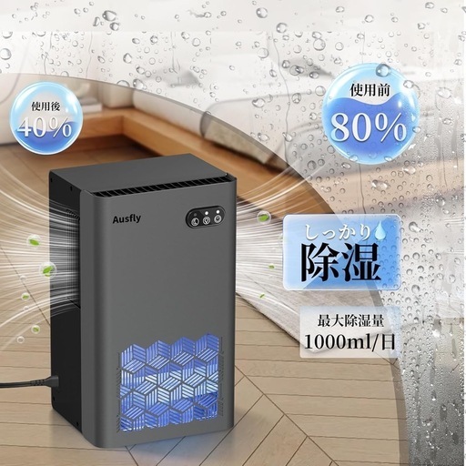 新品未使用品✨️ 除湿機 強力除湿 除湿器 大容量 省エネ軽量 湿気取り 衣類乾燥機 室内乾燥