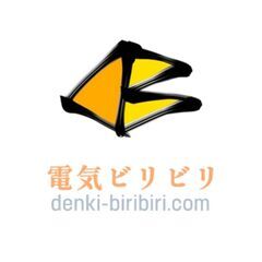電気工事士募集　※電気工事士見習い可