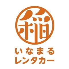 マリンスタッフ＆レンタカースタッフ大募集中の画像