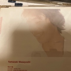 山崎まさよしCDの画像