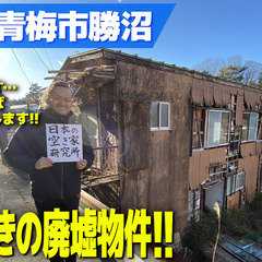 マンガ復旧しました！（マンガ化！）空き家を探しています！※関東エリアでも探しています！ - 不用品処分