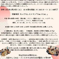 新しい仲間や友達になりませんか？