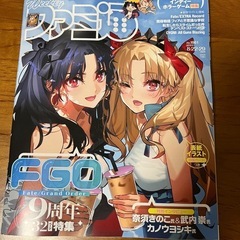 FGOをやっている人と友達になりたい