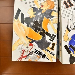 直接引渡し！ハイキュー漫画の画像