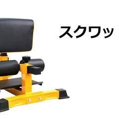 WASAI　BS130　スクワットベンチの画像