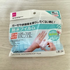 防水フィルム 絆創膏カバー　