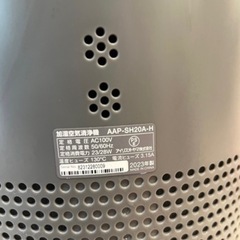 【Aoi様】アイリスオーヤマ 加湿機能付き空気清浄機 (2023年製)の画像