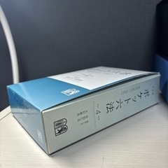 ポケット六法　令和四年版の画像