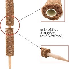 【新品】2本セット 植物支柱 観葉支柱 園芸支柱 連結 延長 花支え ガーデニングの画像