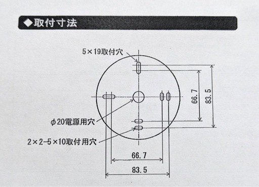 照明　未使用