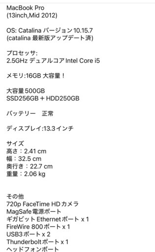 MacBookPro2012
