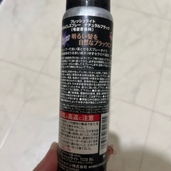 黒スプレー 髪色戻しの画像