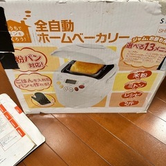 直接引渡し！ホームベーカリーの画像