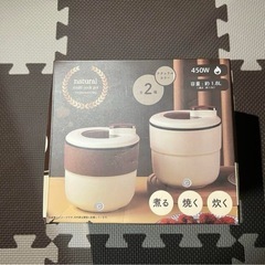 ナチュラルマルチクックポッド【多機能調理】【新品、未使用】