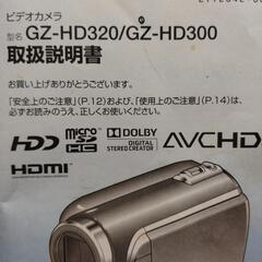 ビクターエブリオ　ケーブルを探してます。