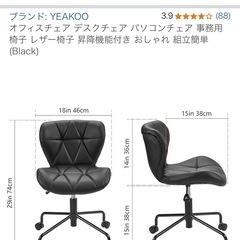 オフィスチェア　黒　コンパクト　おしゃれ
の画像