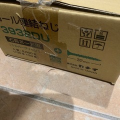 ボード ビス ロール 連結 diy 大工  石膏ボード ワイヤ連結N釘