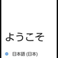 スマホ　携帯　初期設定　SIMカード入替　データ移行　お手伝い