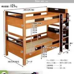 ２段ベットの画像