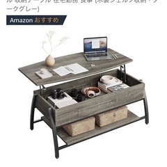 ローテーブル