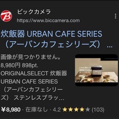 マイコンジャー炊飯器　3合炊き　Haier 2023年の画像