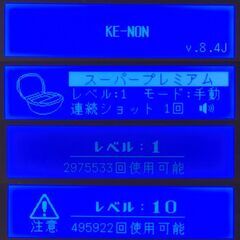 【残99.18%】脱毛器 ケノン Ver8.4 眉毛脱毛器付 シャンパンゴールドの画像