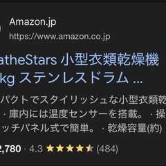 衣類乾燥機　2.5kg　アルミス　2022年　の画像