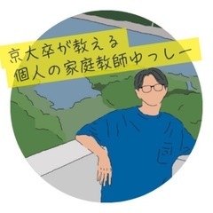 【家庭教師】新学年生　生徒募集中❗️の画像