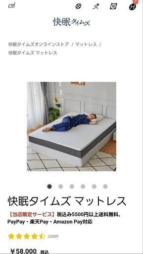 1年使用快眠タイムズセミダブルマットレス