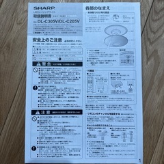 6畳シャープLEDシーリングライト① の画像
