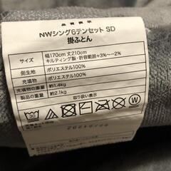 【ニトリ】布団６点セット(グレー)の画像