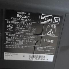 液晶テレビの画像